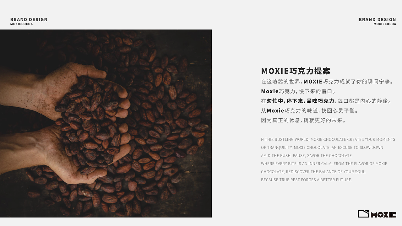 探索"Moxie"巧克力的独特味道（图ZMzQ5NDY3Mzc2） - 品牌 - 站酷设计师源创7原创素材 - 站酷ZCOOL