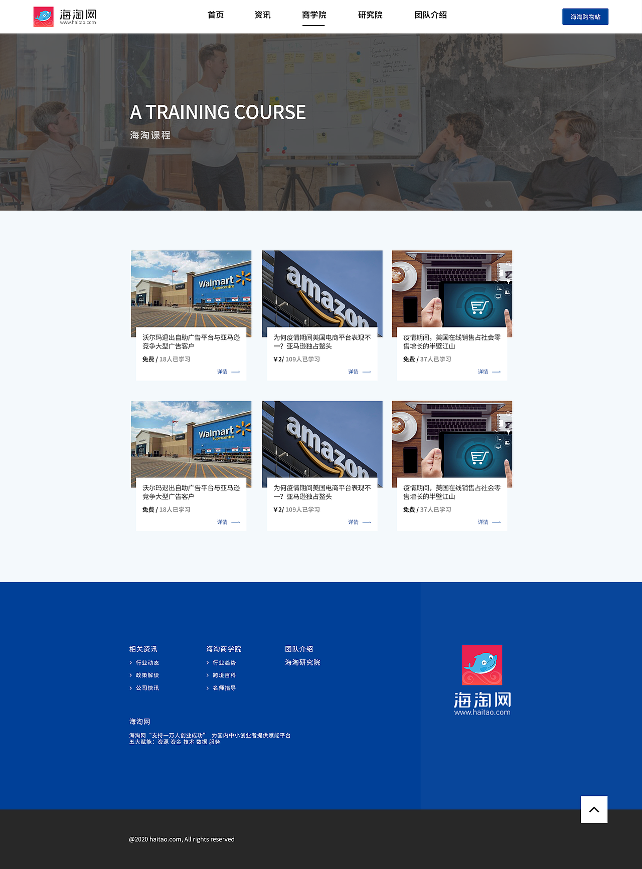 海淘网门户网站