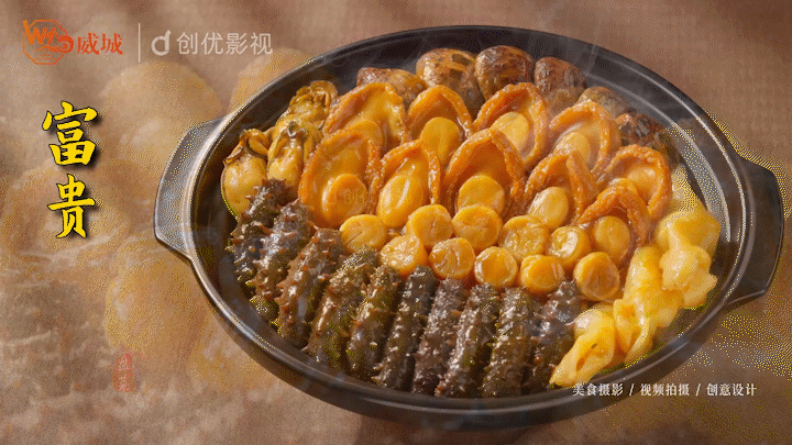 《山海之鲜——臻品佛跳墙》（图ZMzYyMTg3MTA4） - 美食摄影 - 站酷设计师创优摄影设计原创素材 - 站酷ZCOOL
