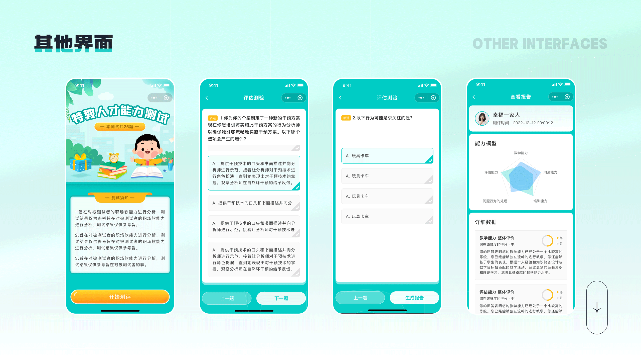 2022～2023作品集，求职中～（图ZMzM3MDQ2NDQ4） - APP界面 - 站酷设计师呜啊呜啊呜原创素材 - 站酷ZCOOL