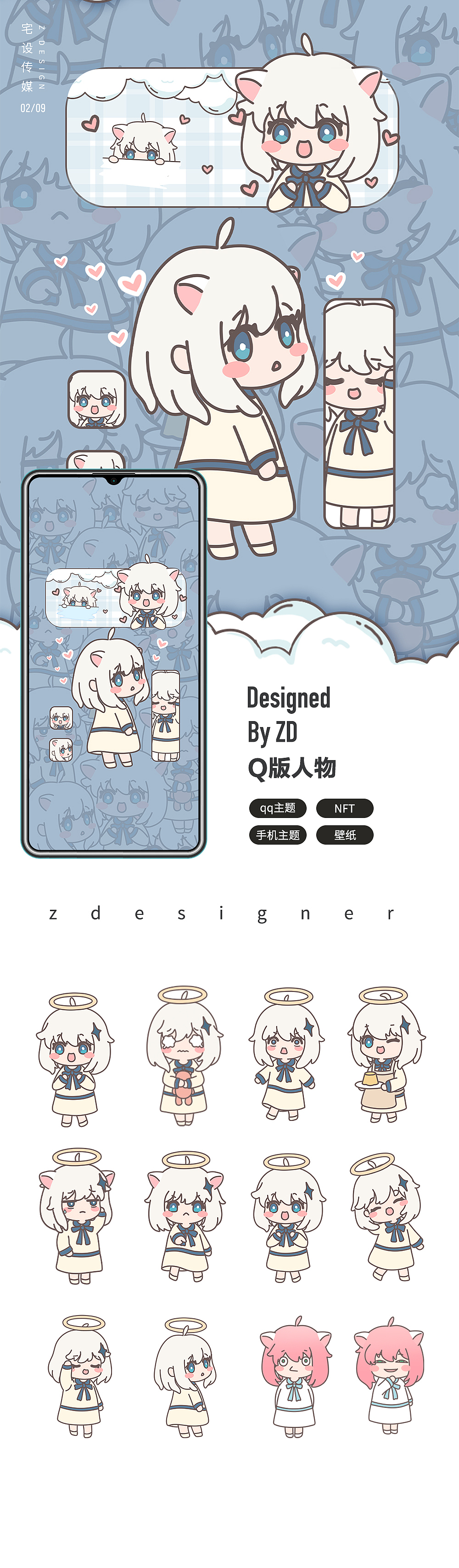 Q版人物可爱女生