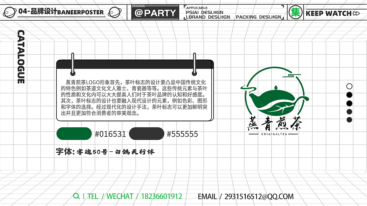 2023平面作品集（图ZMzU3NjEzNzI0） - 品牌 - 站酷设计师爱设计小党原创素材 - 站酷ZCOOL