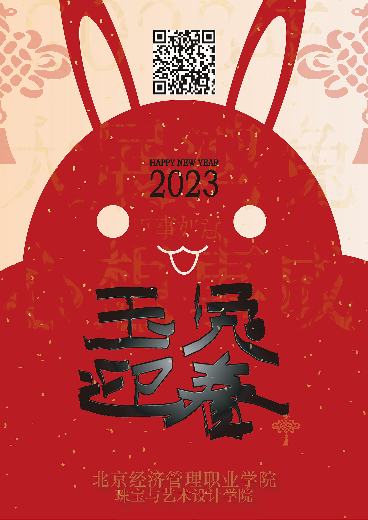 2023年春节海报系列（图ZMzI2NjczNDI4） - 海报 - 站酷设计师锦小贤原创素材 - 站酷ZCOOL