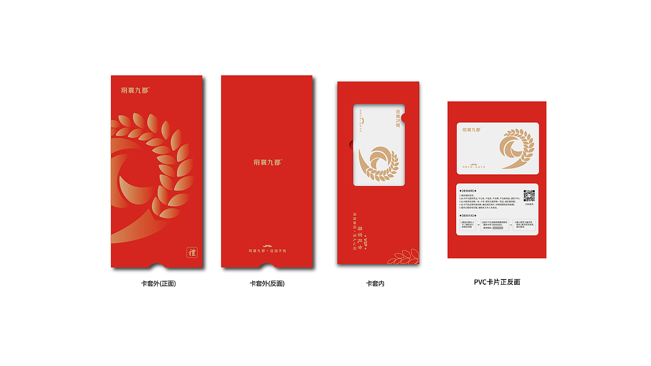 礼品卡设计（图ZMzUyNDQ4NzA4） - 宣传物料 - 站酷设计师晓十月原创素材 - 站酷ZCOOL