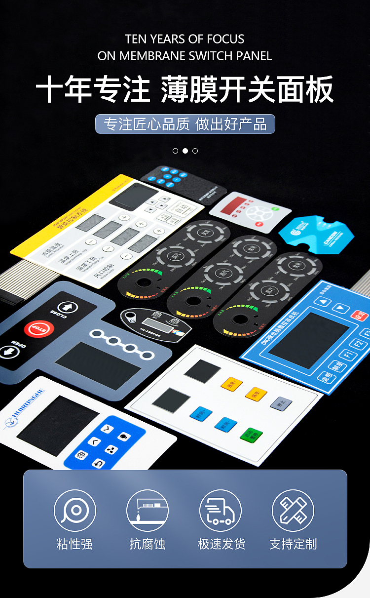 薄膜开关产品图拍摄加详情页设计