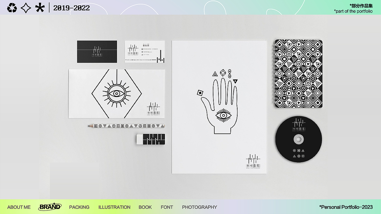 个人作品集(2019-2022)