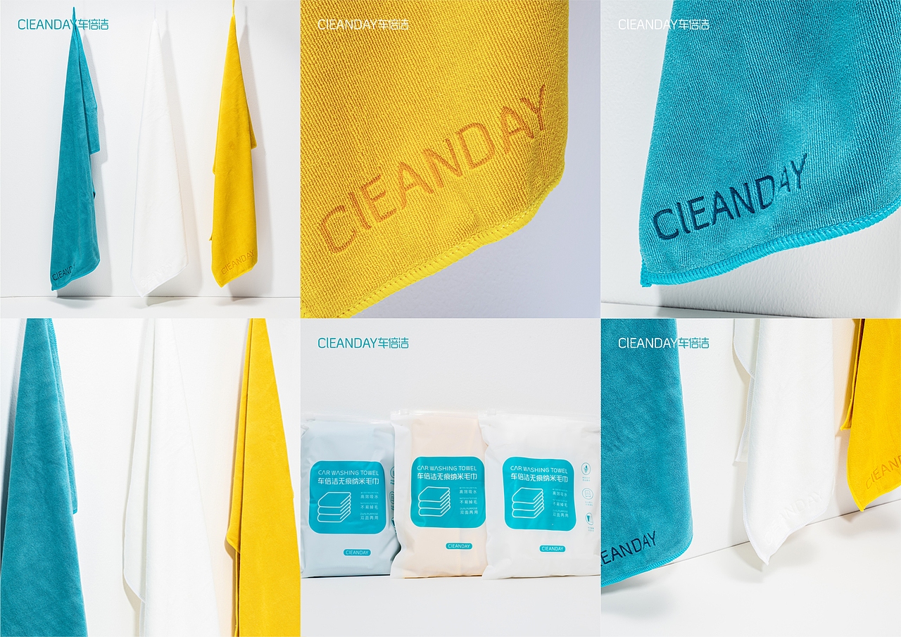 CLEANDAY车倍洁品牌/包装/店铺/全案系统-上海因心（图ZMzMzNTE4MjY4） - 品牌 - 站酷设计师INHEART上海因心原创素材 - 站酷ZCOOL