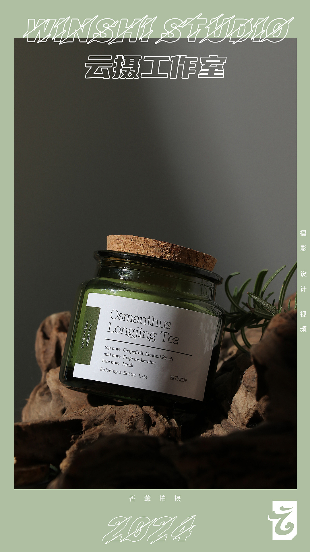 电商摄影 / 云摄 / 法式香薰拍摄 森系