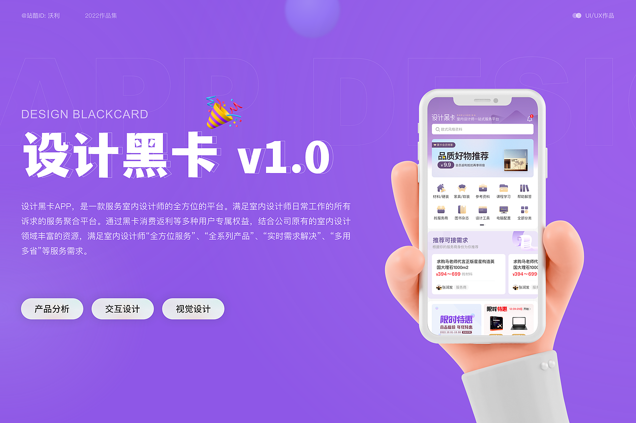 郭伟梁的2022年UI/UX求职作品集（图ZMzEwMjAzNDEy） - APP界面 - 站酷设计师沃利原创素材 - 站酷ZCOOL