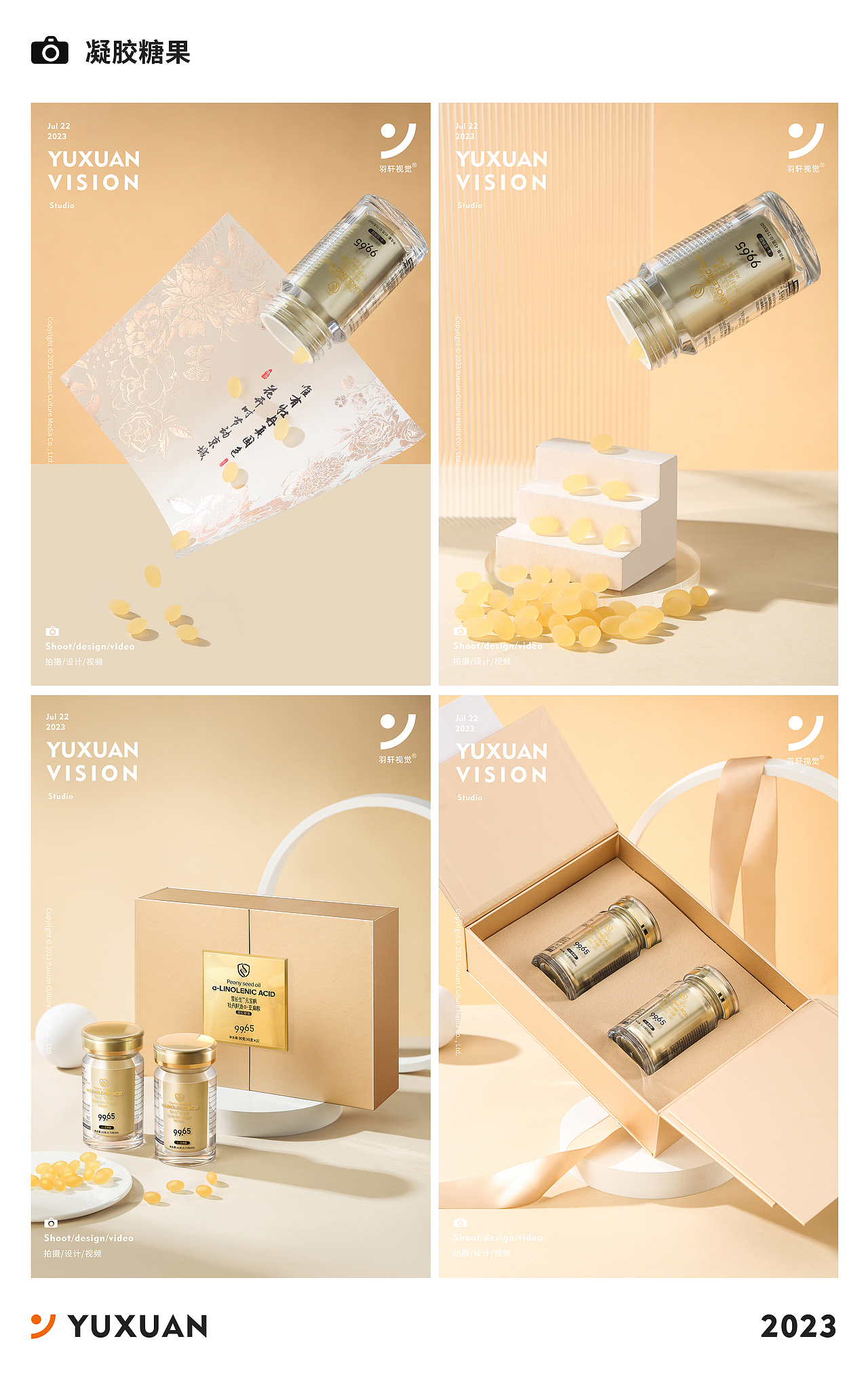 2023羽轩视觉作品合集（图ZMzYwNTg0Mzgw） - 产品摄影 - 站酷设计师羽轩创意视觉原创素材 - 站酷ZCOOL