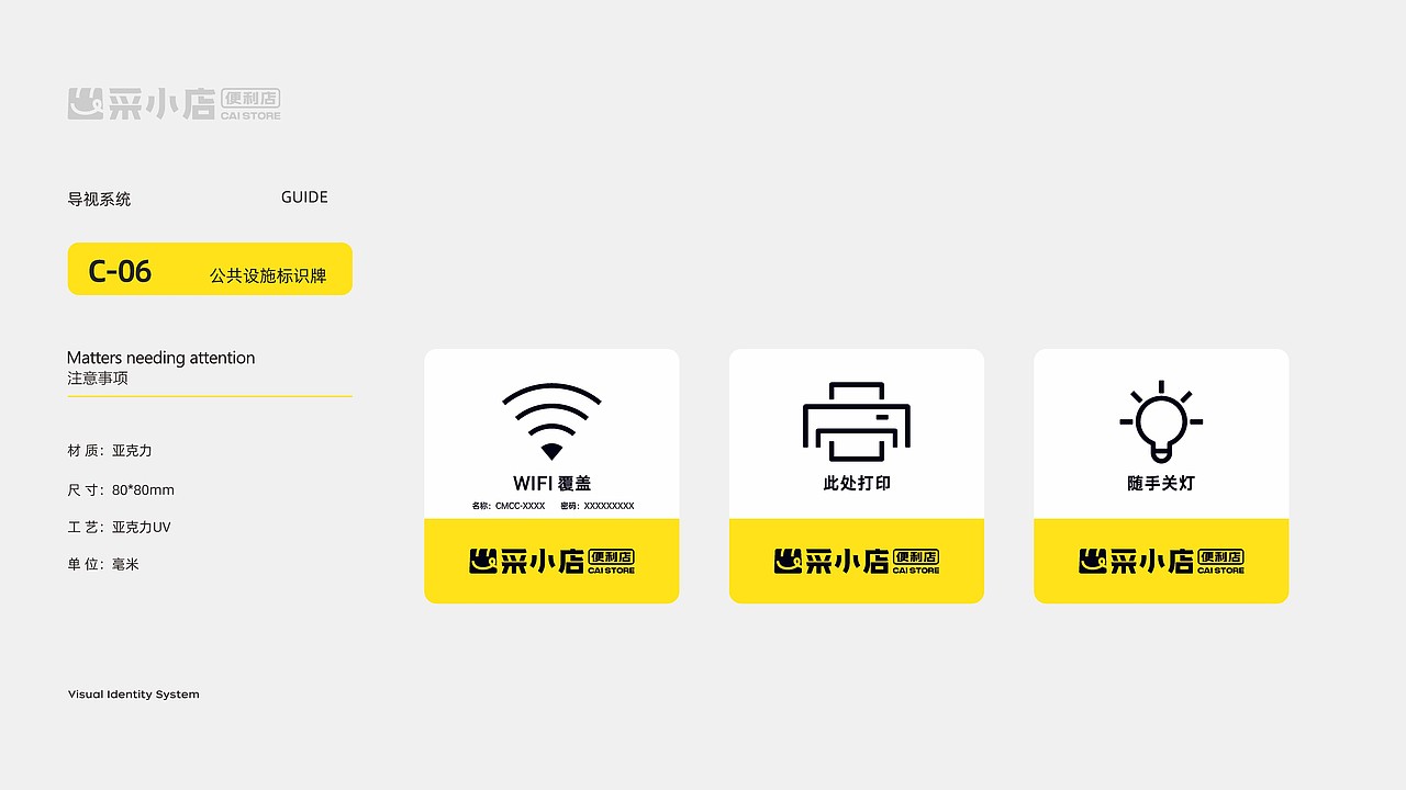 采小店便利店 CAI STORE（图ZMzYyNTUxODY0） - Logo - 站酷设计师苍途原创素材 - 站酷ZCOOL