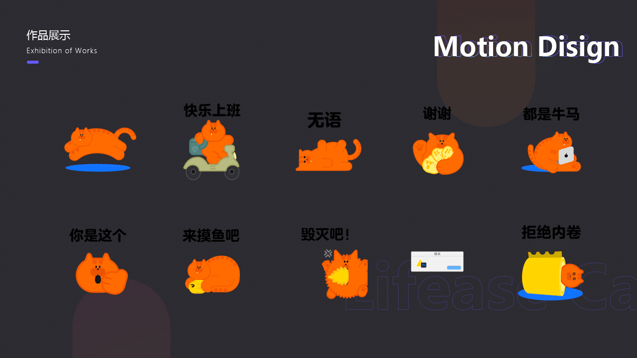 2022-2023动效设计作品集（图ZMzYzNzY2NzUy） - 动效设计 - 站酷设计师想长胖的猴纸原创素材 - 站酷ZCOOL