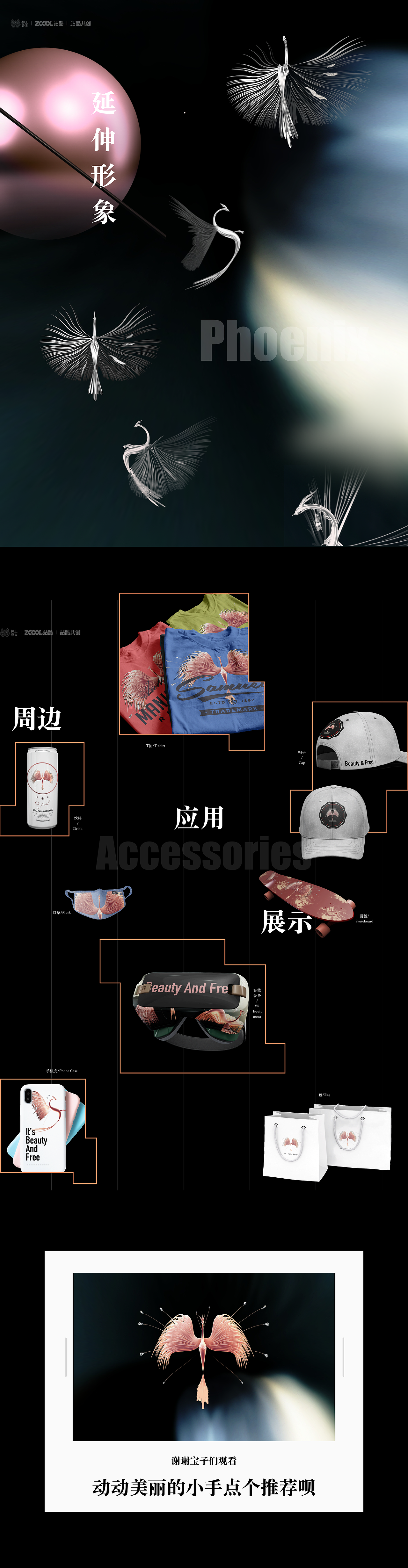 【神兽形象】美与自由——凤凰（图ZMzUxODA3Njk2） - IP形象 - 站酷设计师theAlpha原创素材 - 站酷ZCOOL