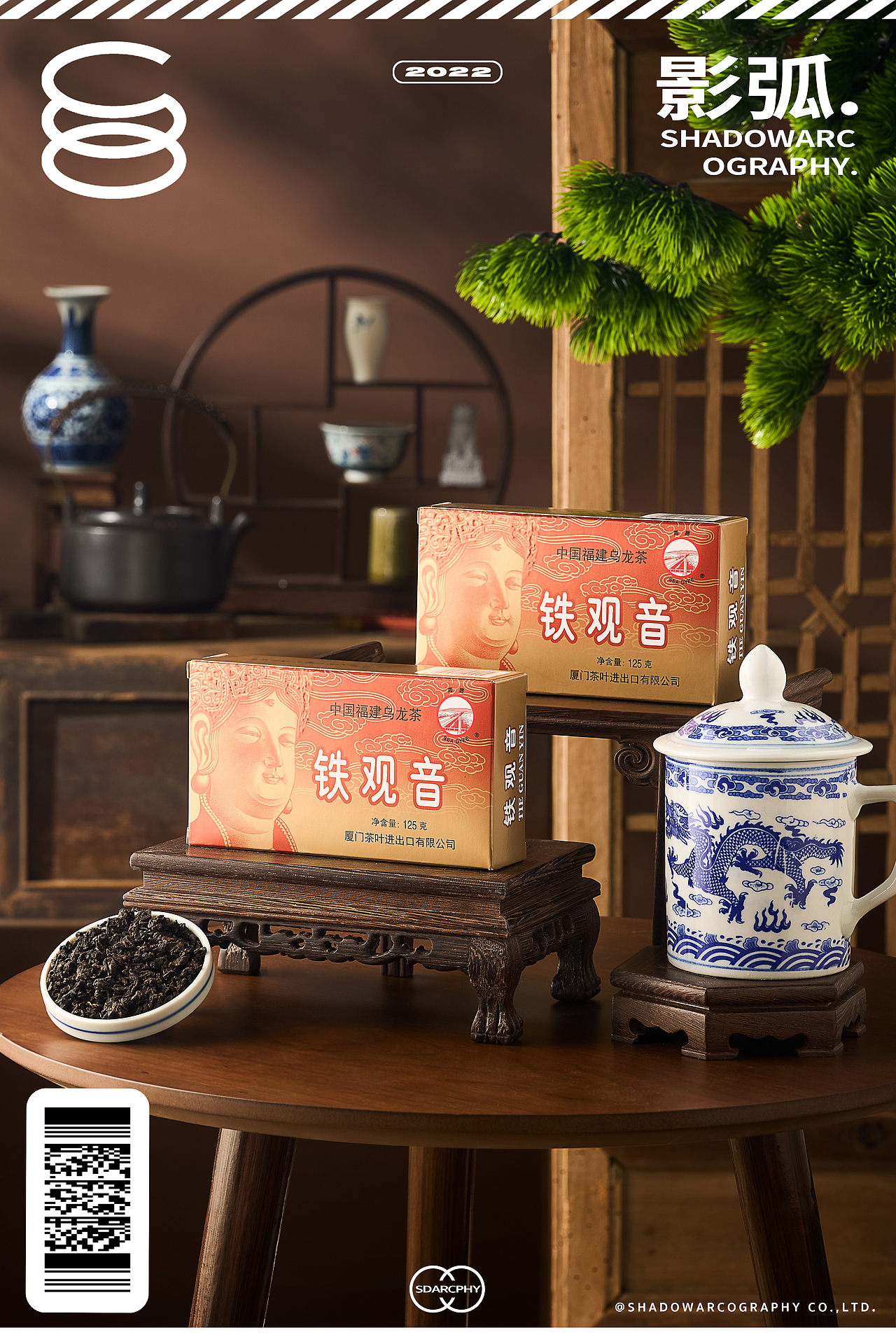 中茶X影弧｜闽南人的童年记忆 「海堤牌」铁观音（图ZMzE5Mjg2ODQw） - 产品摄影 - 站酷设计师ShadowArc影弧原创素材 - 站酷ZCOOL