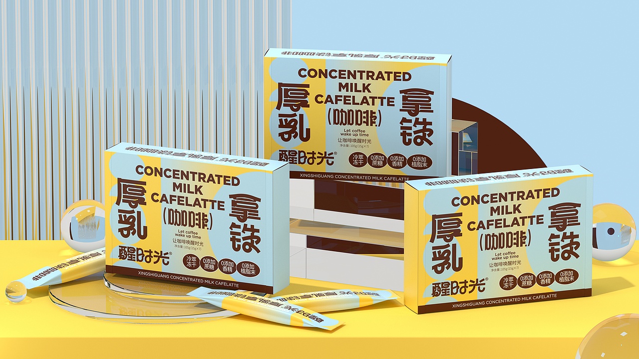 尚智×好想你｜醒时光厚乳拿铁咖啡包装｜食品包装设计（图ZMzM5MTkwNTcy） - 包装 - 站酷设计师尚智食品包装设计原创素材 - 站酷ZCOOL