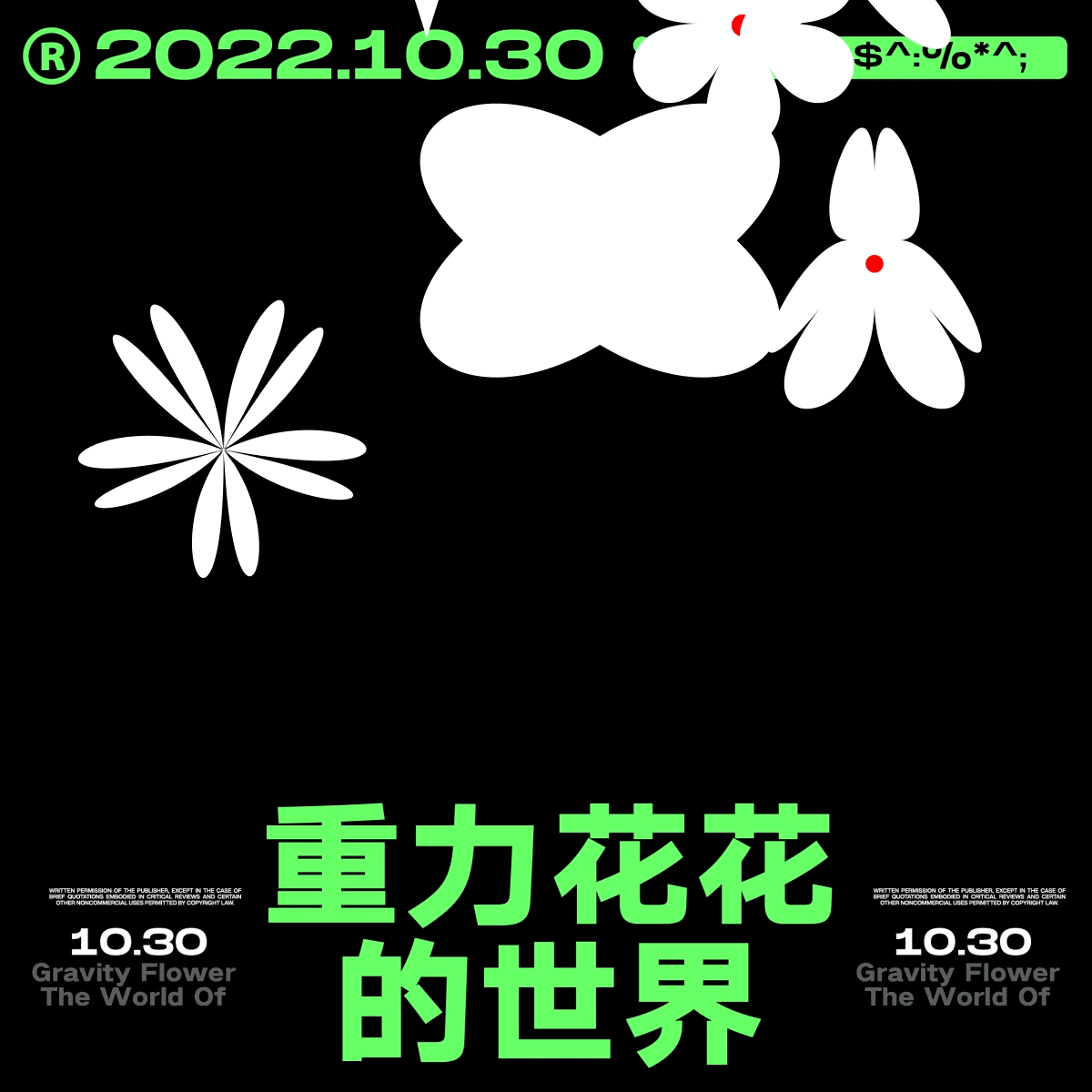 ∞∞∞ Day 28 ∞∞∞（图ZMzI3OTc3NjQw） - 海报 - 站酷设计师c_RuLi原创素材 - 站酷ZCOOL