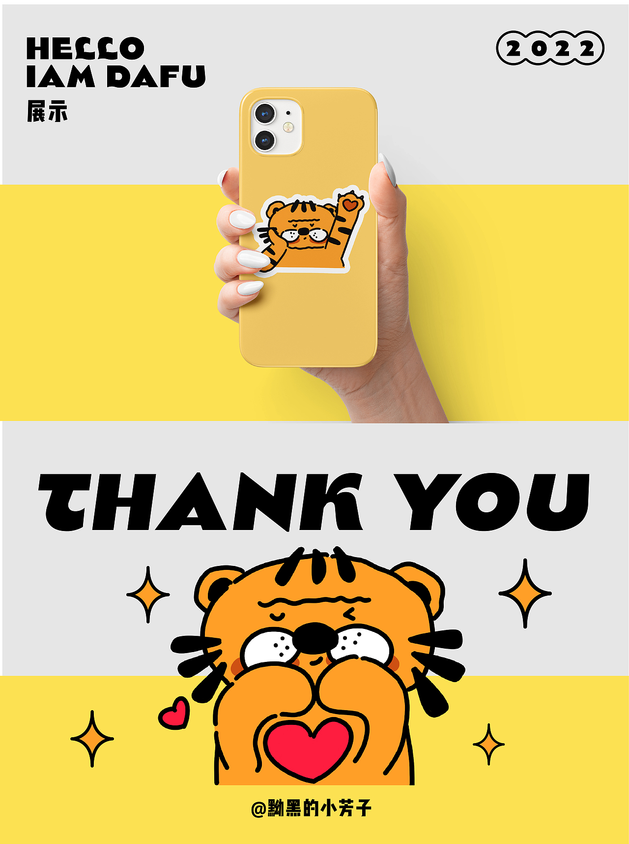 虎子大福IP设计（图ZMzE2NDM4OTU2） - IP形象 - 站酷设计师黝黑的小芳子原创素材 - 站酷ZCOOL