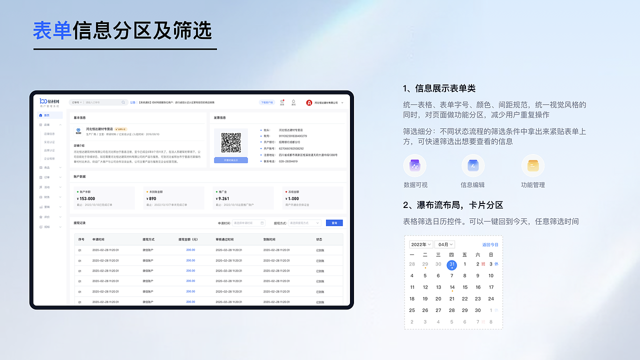 UI设计作品集（图ZMzM4NjA0MTEy） - 软件界面 - 站酷设计师H_hua黄原创素材 - 站酷ZCOOL