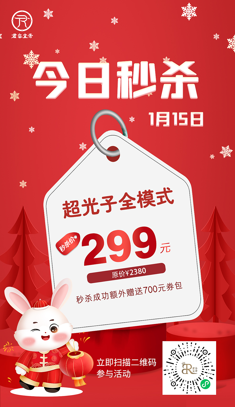 新春特惠小程序页面（图ZMzMwODk3MjA0） - 海报 - 站酷设计师彩色铅笔1024原创素材 - 站酷ZCOOL