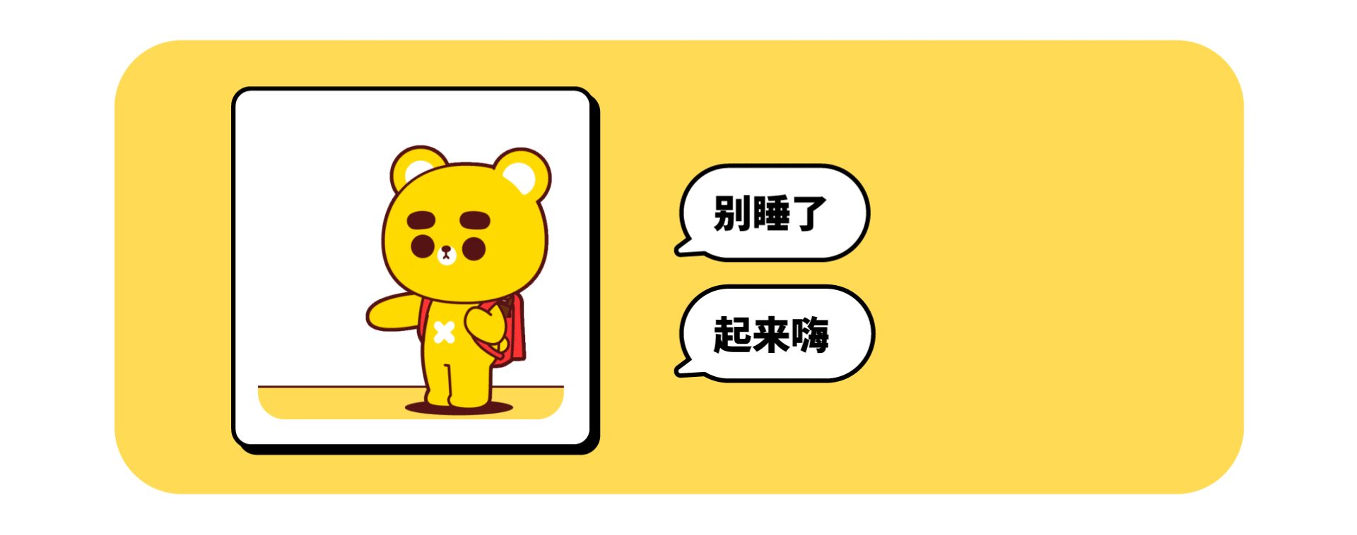 网络表情丨小开熊 强风大背头