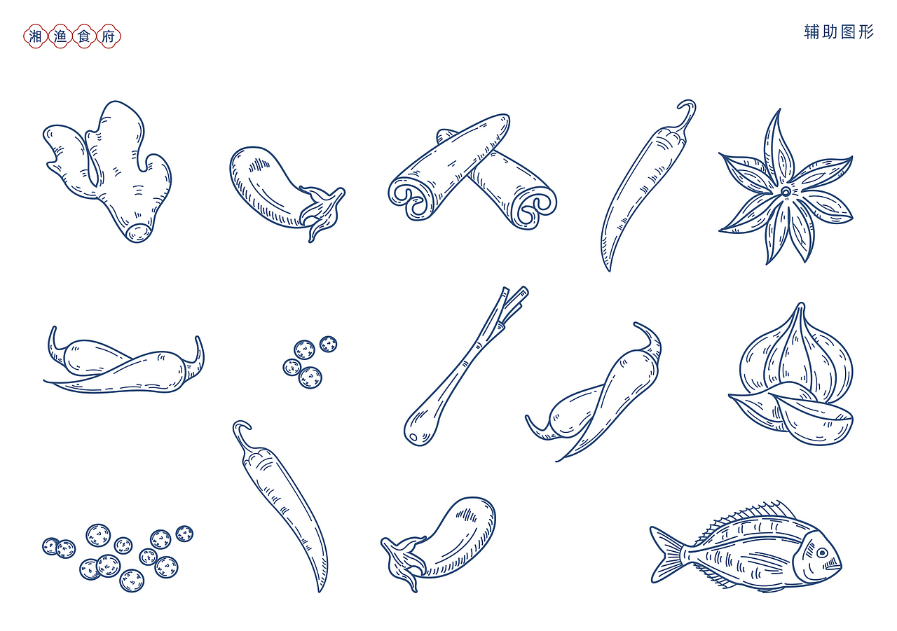 湘渔食府品牌全案
