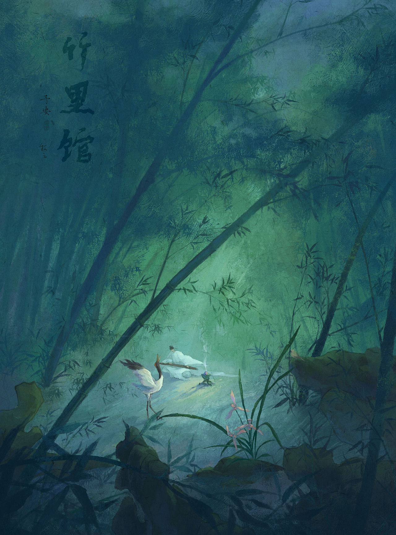 竹里馆（图ZMzU0NTYzNTg4） - 商业插画 - 站酷设计师牧之的插画原创素材 - 站酷ZCOOL