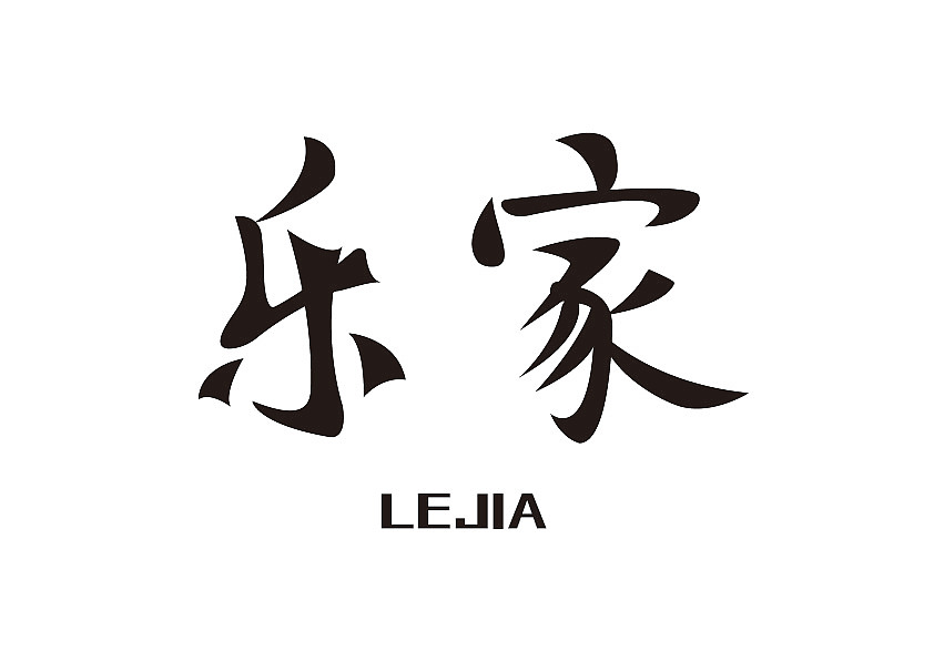 【第十四天】（图ZMzIxMjcyMjIw） - 字体/字形 - 站酷设计师RY天空原创素材 - 站酷ZCOOL