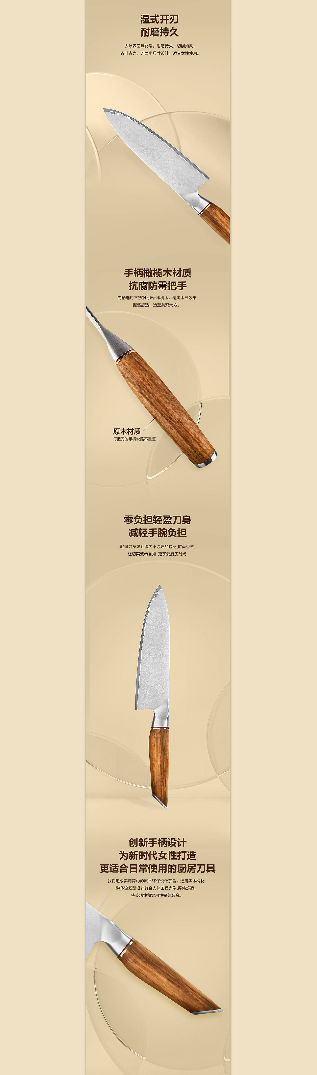 锋利如芒切削快意厨师刀详情页（图ZMzUxNzI1NDgw） - 电商 - 站酷设计师一条猫m原创素材 - 站酷ZCOOL