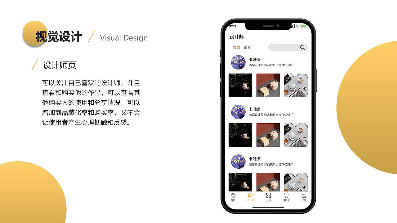 简艺家居APP界面移动端设计（图ZMzAwMzU3NDg0） - APP界面 - 站酷设计师黎明白诺原创素材 - 站酷ZCOOL