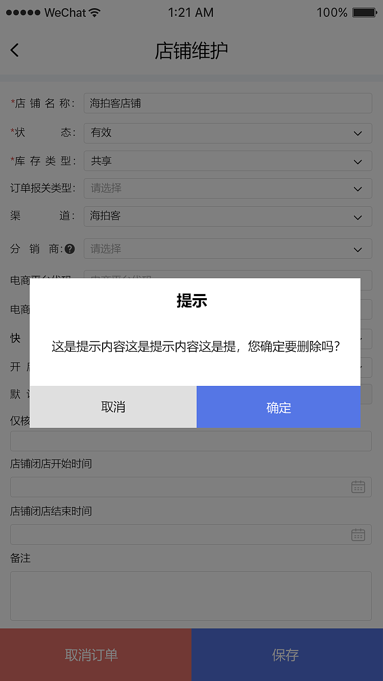 跨境电商分销小程序（图ZMzQwOTI4NDI0） - 软件界面 - 站酷设计师毛小丫原创素材 - 站酷ZCOOL