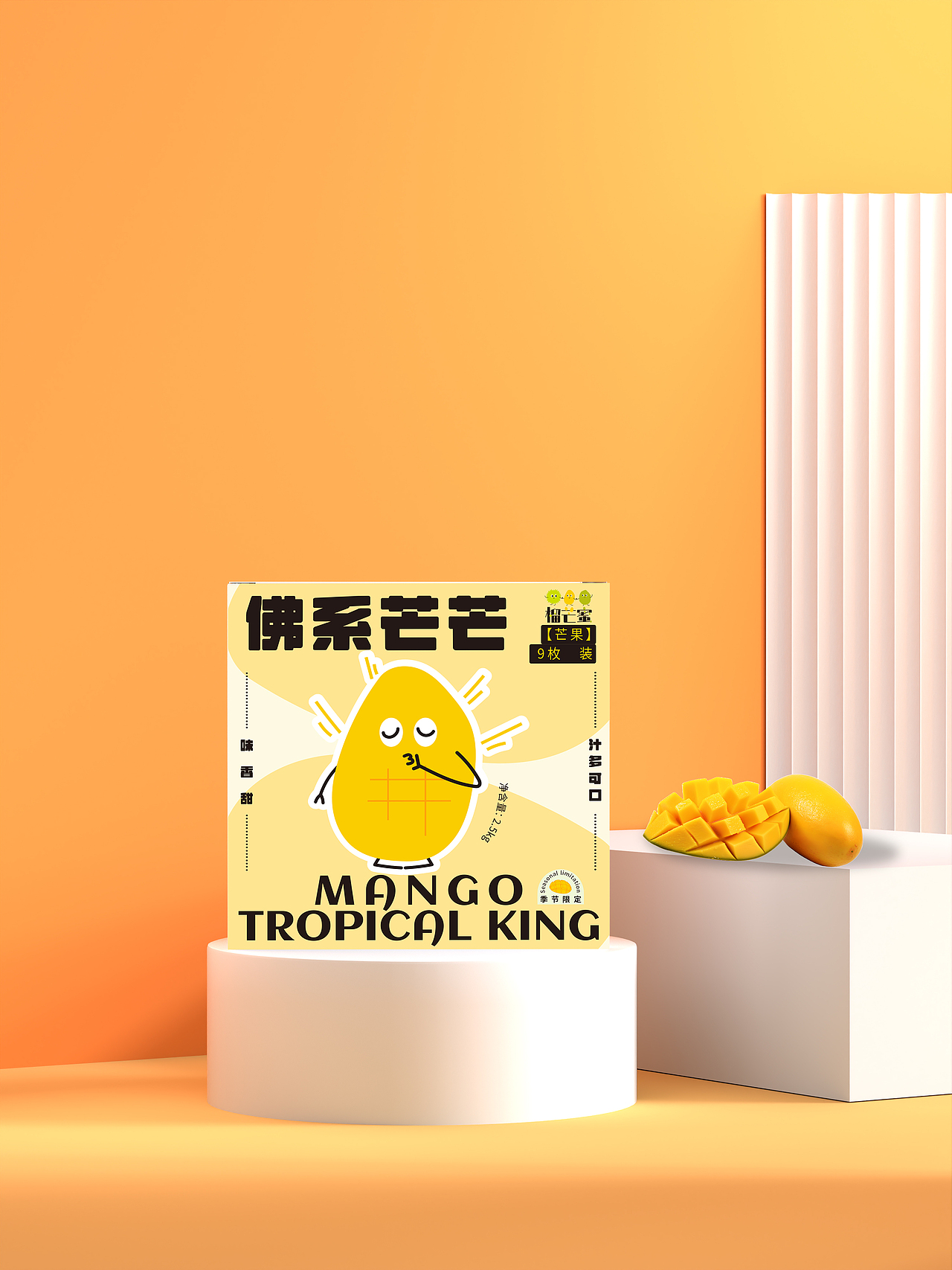 水果包装设计 | 热带水果三兄弟 x 榴芒蜜