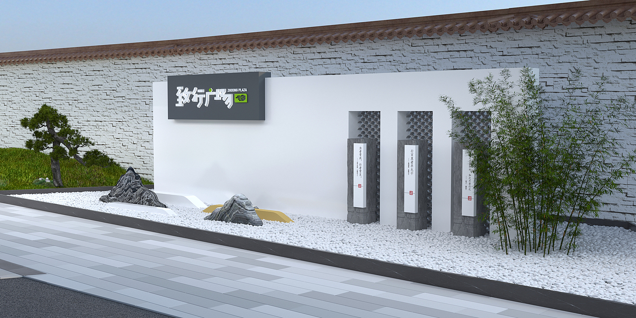 Zhixing Plaza（图ZMzI3MDg4NjQw） - 景观设计 - 站酷设计师乌拉尔山原创素材 - 站酷ZCOOL