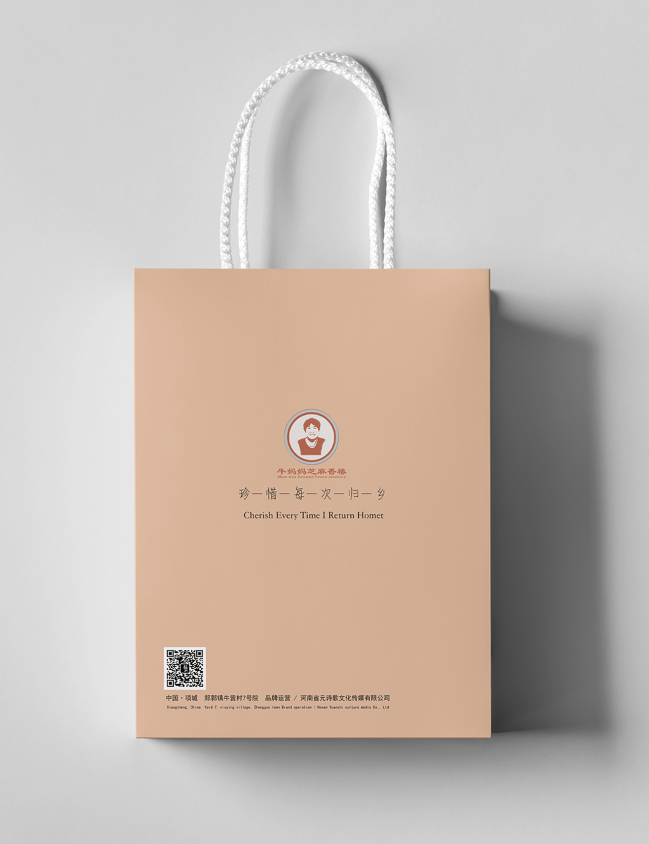 牛妈妈芝麻香椿（图ZMzIwMjcxNzk2） - 包装 - 站酷设计师广罗信息原创素材 - 站酷ZCOOL