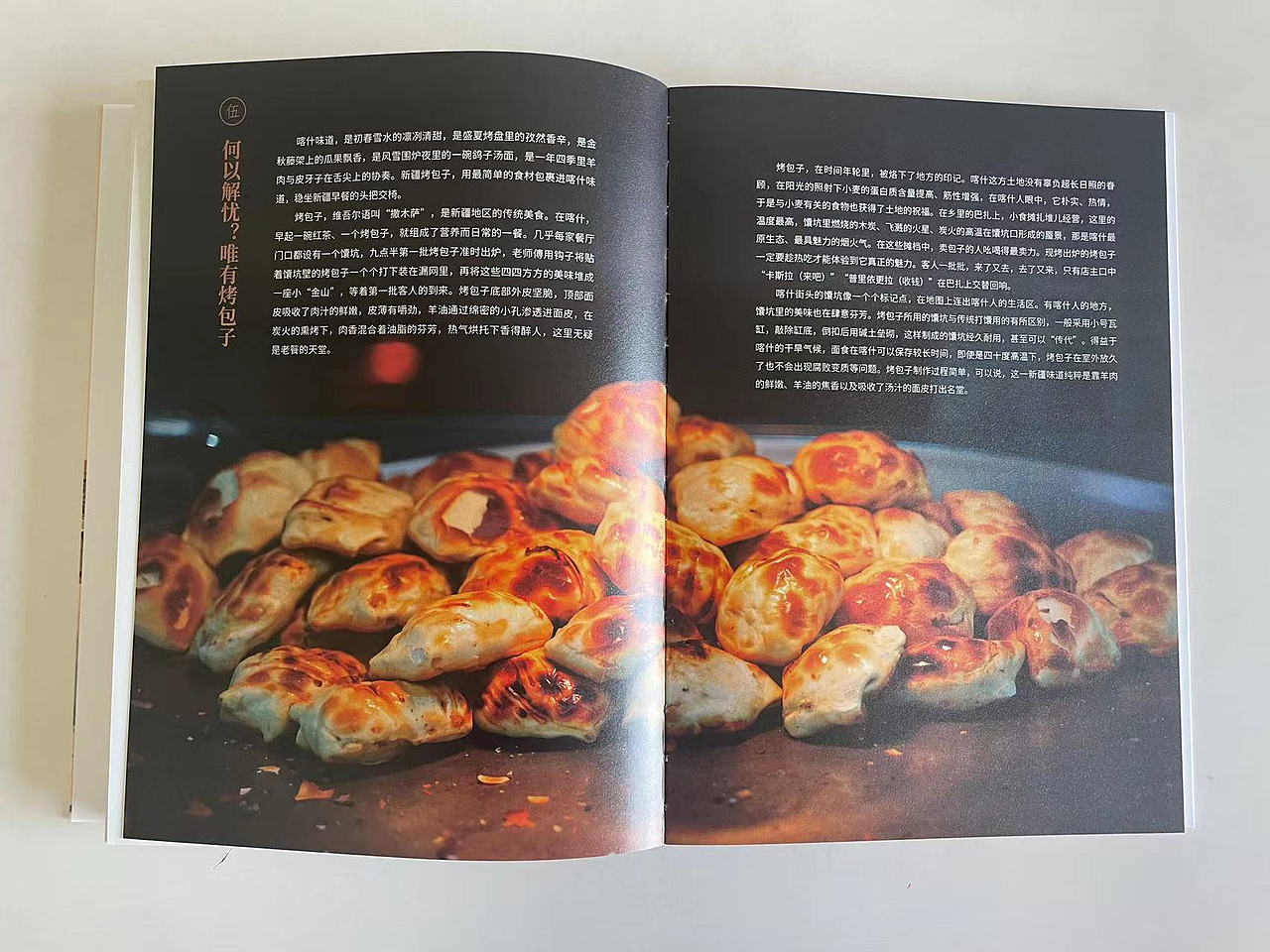 喀什书籍（图ZMzU1Mzc5Mzg0） - 书籍/画册 - 站酷设计师开心莉莉原创素材 - 站酷ZCOOL