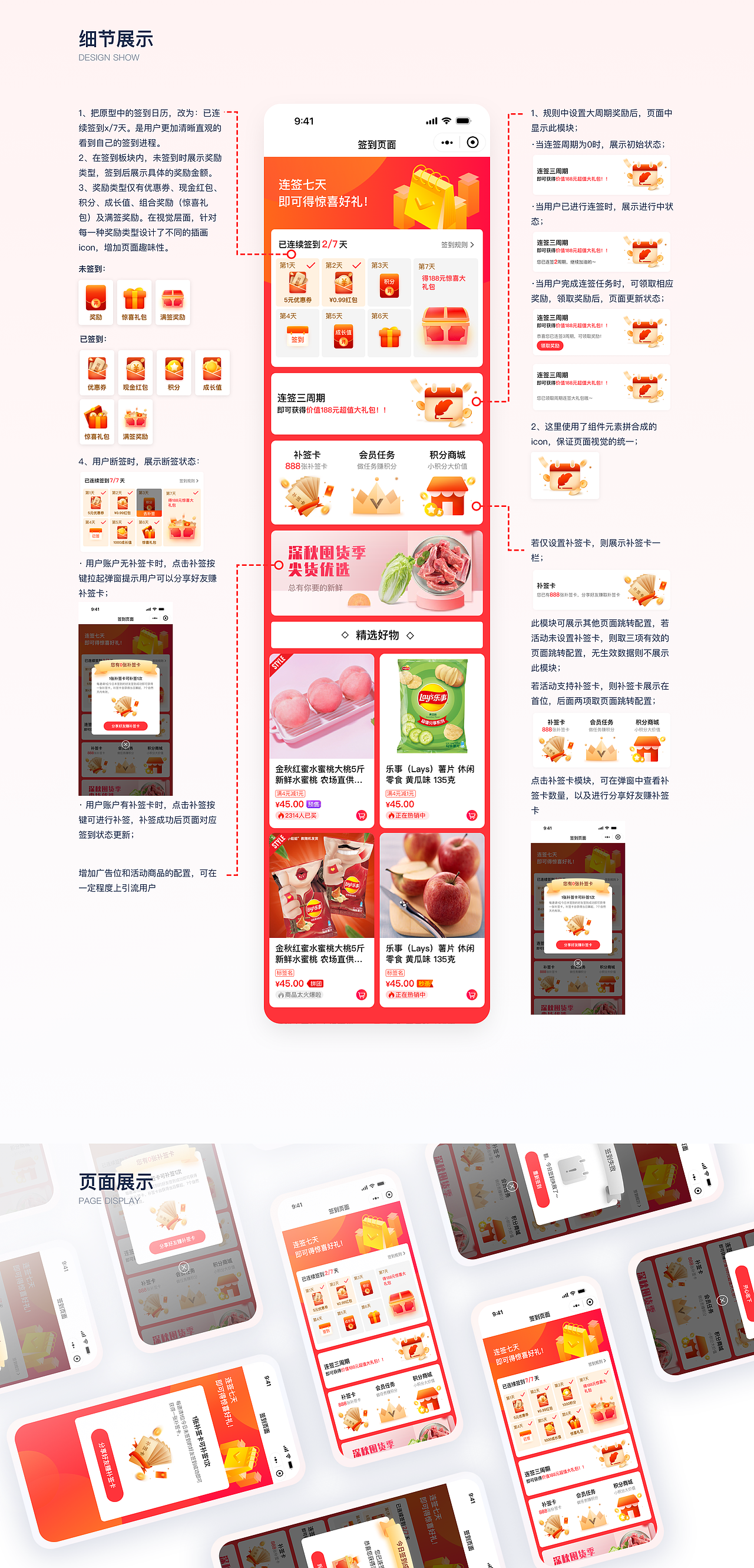 项目总结-7天签到（图ZMzQ3OTUzMzEy） - APP界面 - 站酷设计师阿璇l原创素材 - 站酷ZCOOL