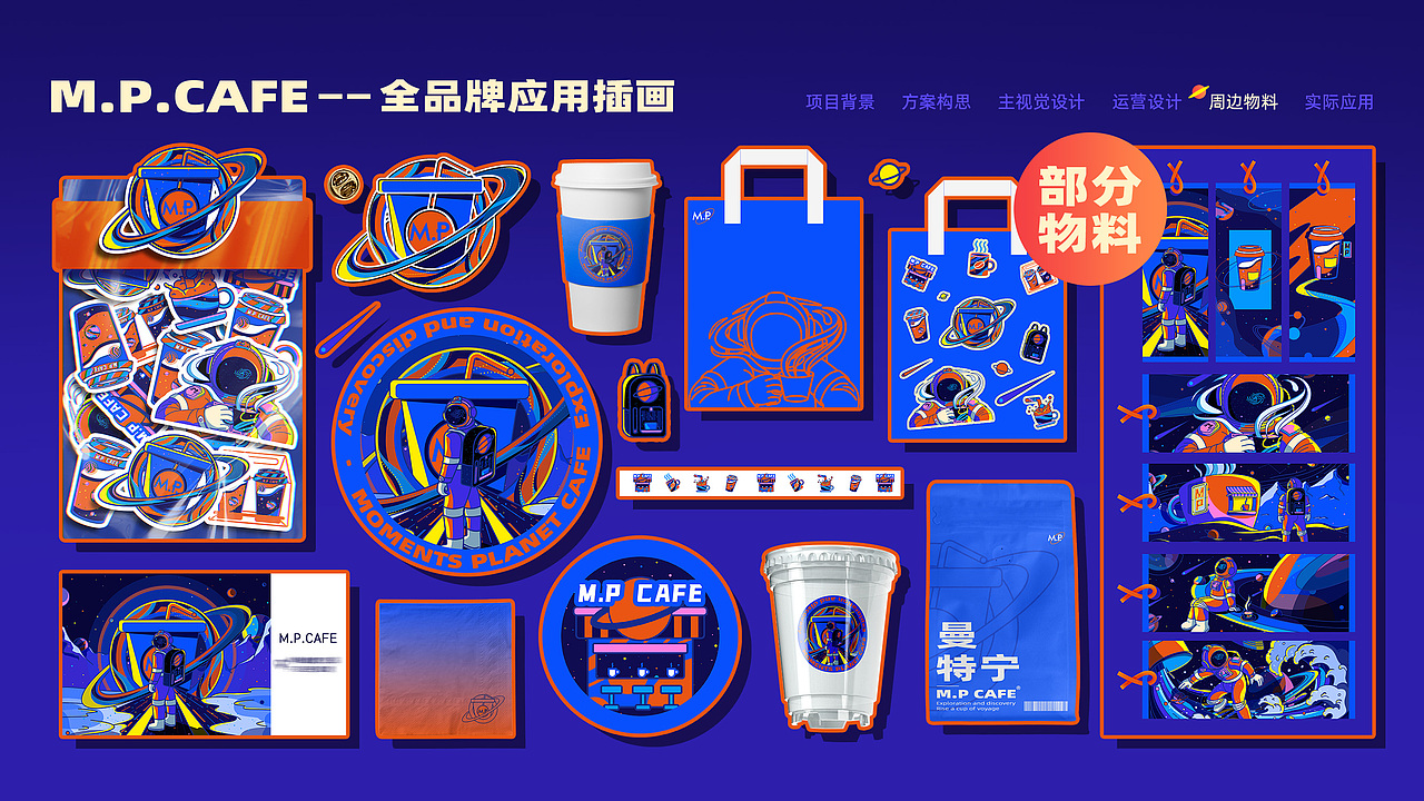 部分作品合集（图ZMzY4MjIzMjgw） - 商业插画 - 站酷设计师多莉子原创素材 - 站酷ZCOOL