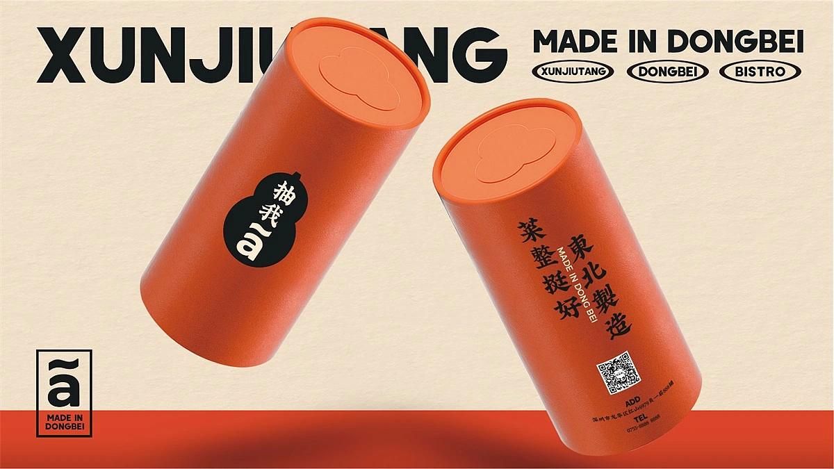 【旬酒堂】餐饮店全案策划设计纪实！— 花万里出品