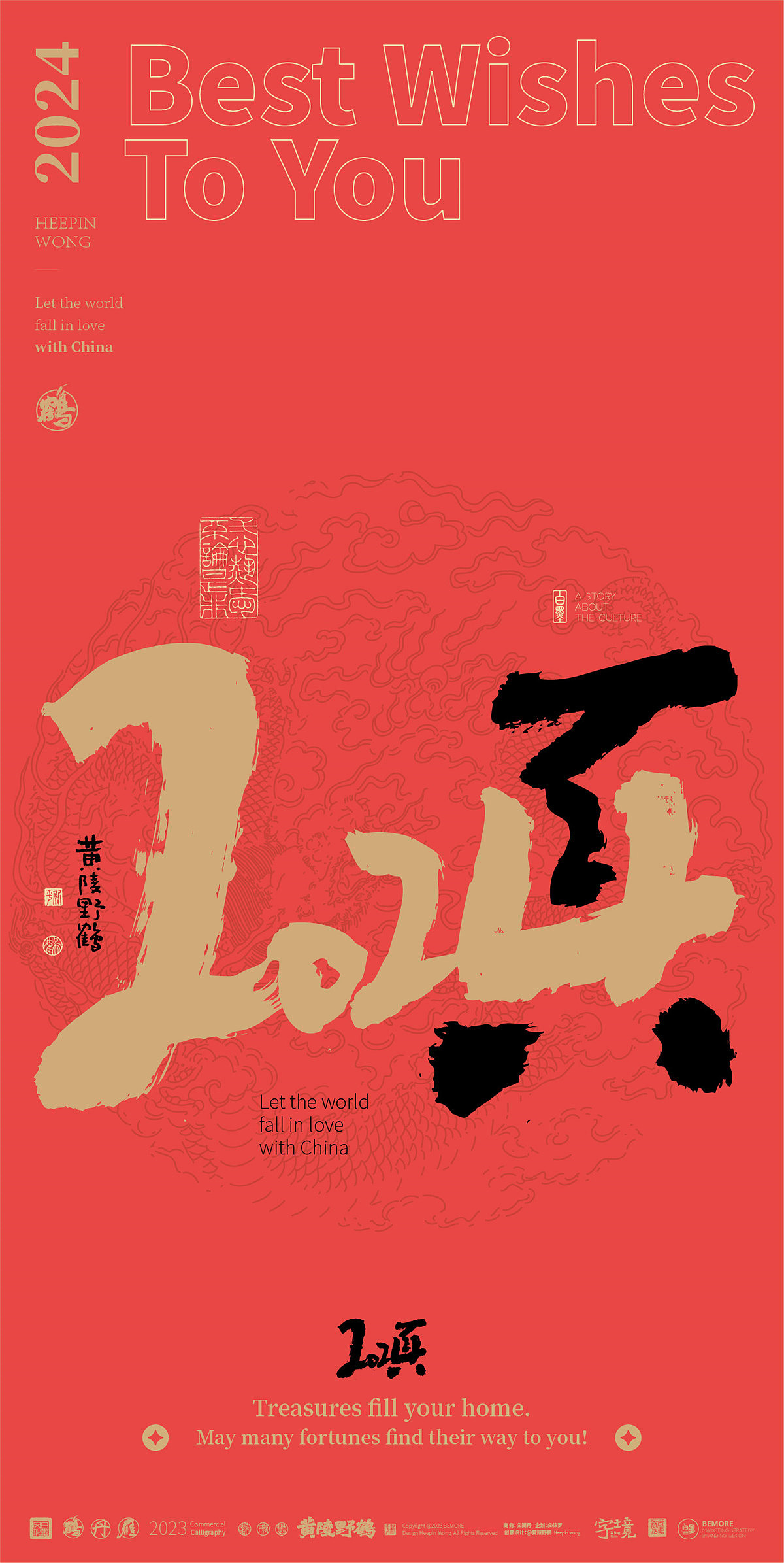 中国龙不是dragon而是Loong！中国Loong的合体字创意集（图ZMzU2MzM1NzQ4） - 字体/字形 - 站酷设计师黄陵野鹤原创素材 - 站酷ZCOOL