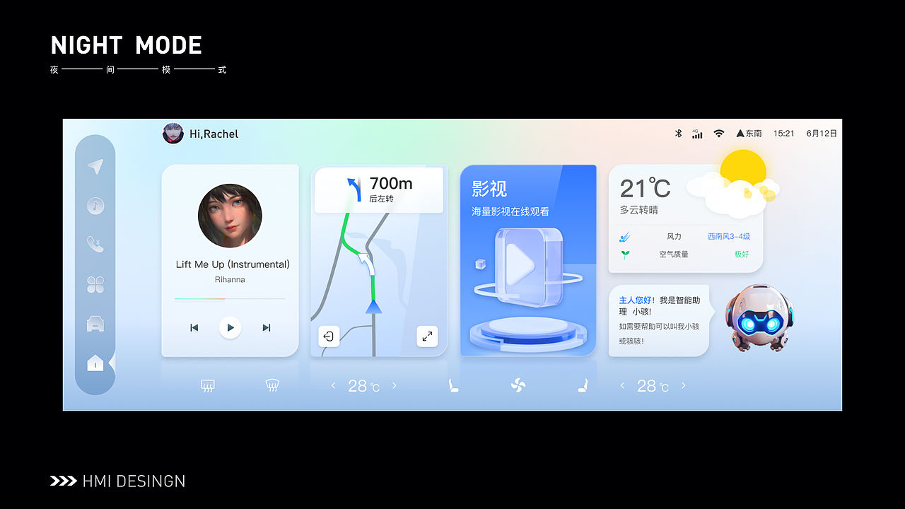 车载界面设计 | HMI DESIGN（图ZMzQ5NTAxNzY4） - 其他UI - 站酷设计师廾匸L原创素材 - 站酷ZCOOL