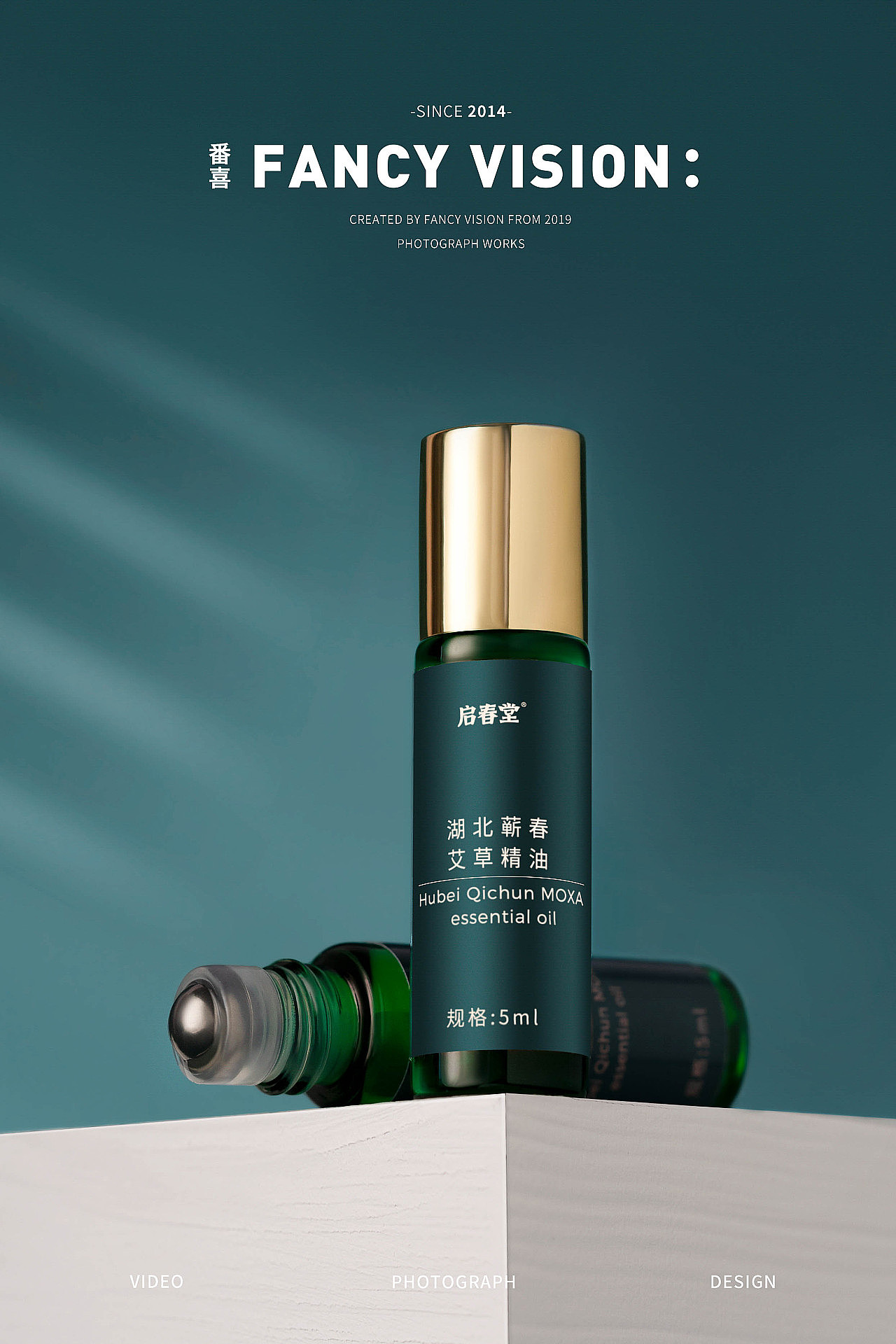 启春堂美容艾灸产品 精修