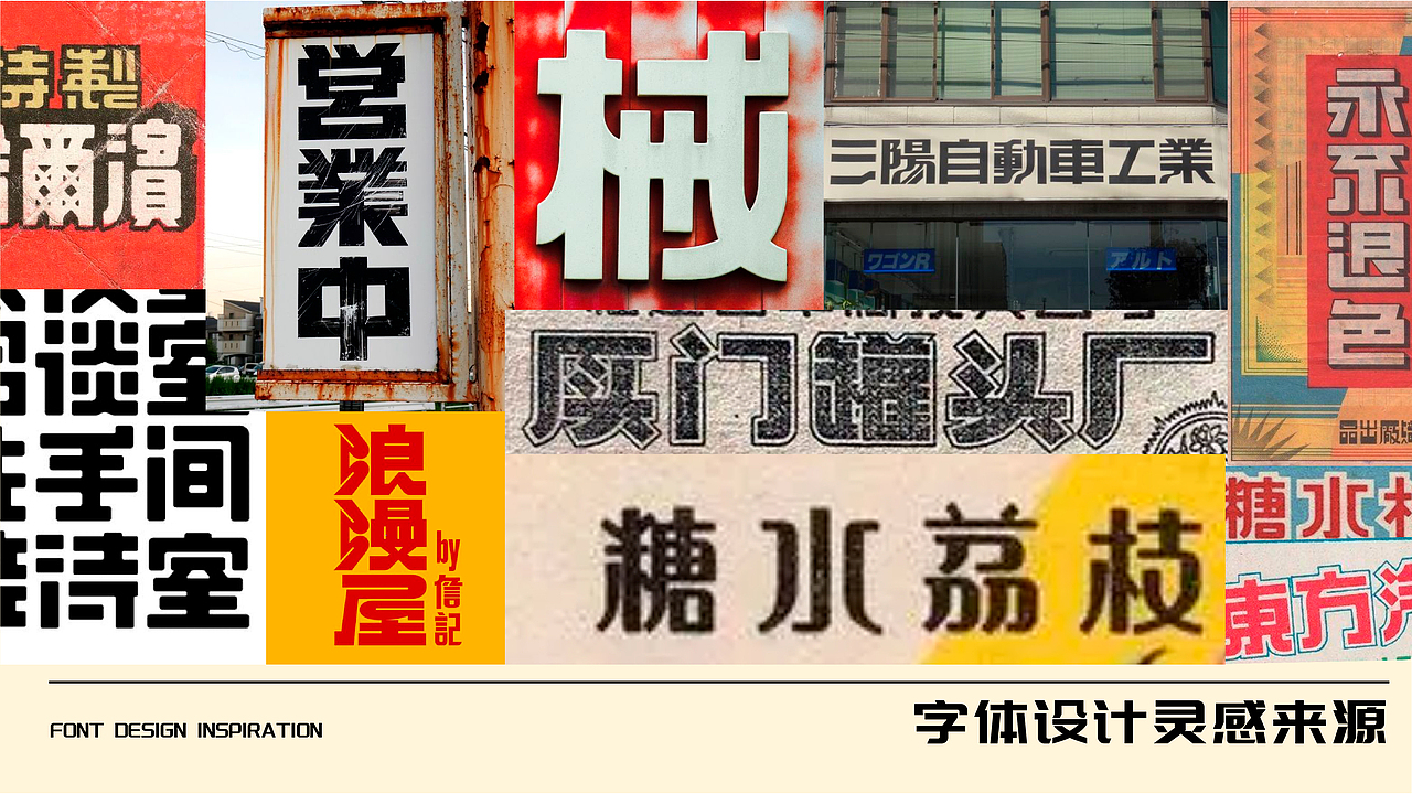 新时代排挡—金多鱼烧烤大排档|0-1品牌孵化全案设计(图ZMjk4MDM2OTQ0) - 品牌 - 站酷设计师小提大作品牌策划原创素材 - 站酷ZCOOL