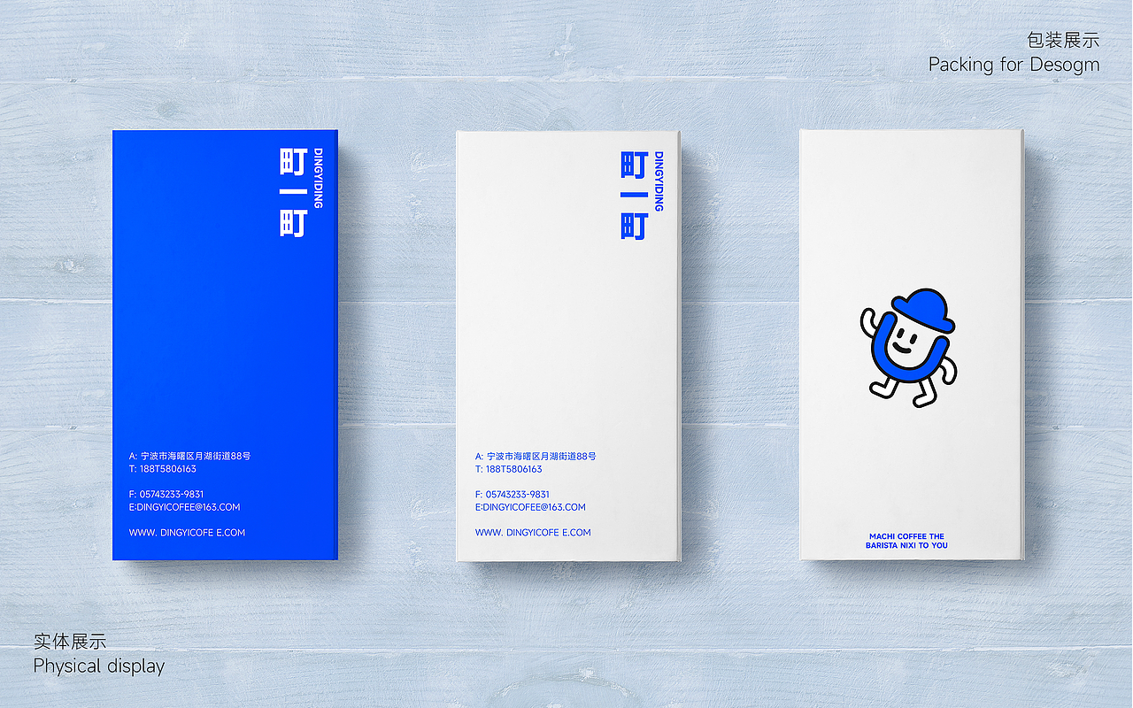 《町一咖啡》优化版面