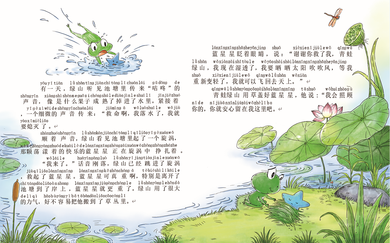 儿童绘本与杂志绘画作品（图ZMzUxODc2OTY4） - 商业插画 - 站酷设计师一朵云插画原创素材 - 站酷ZCOOL