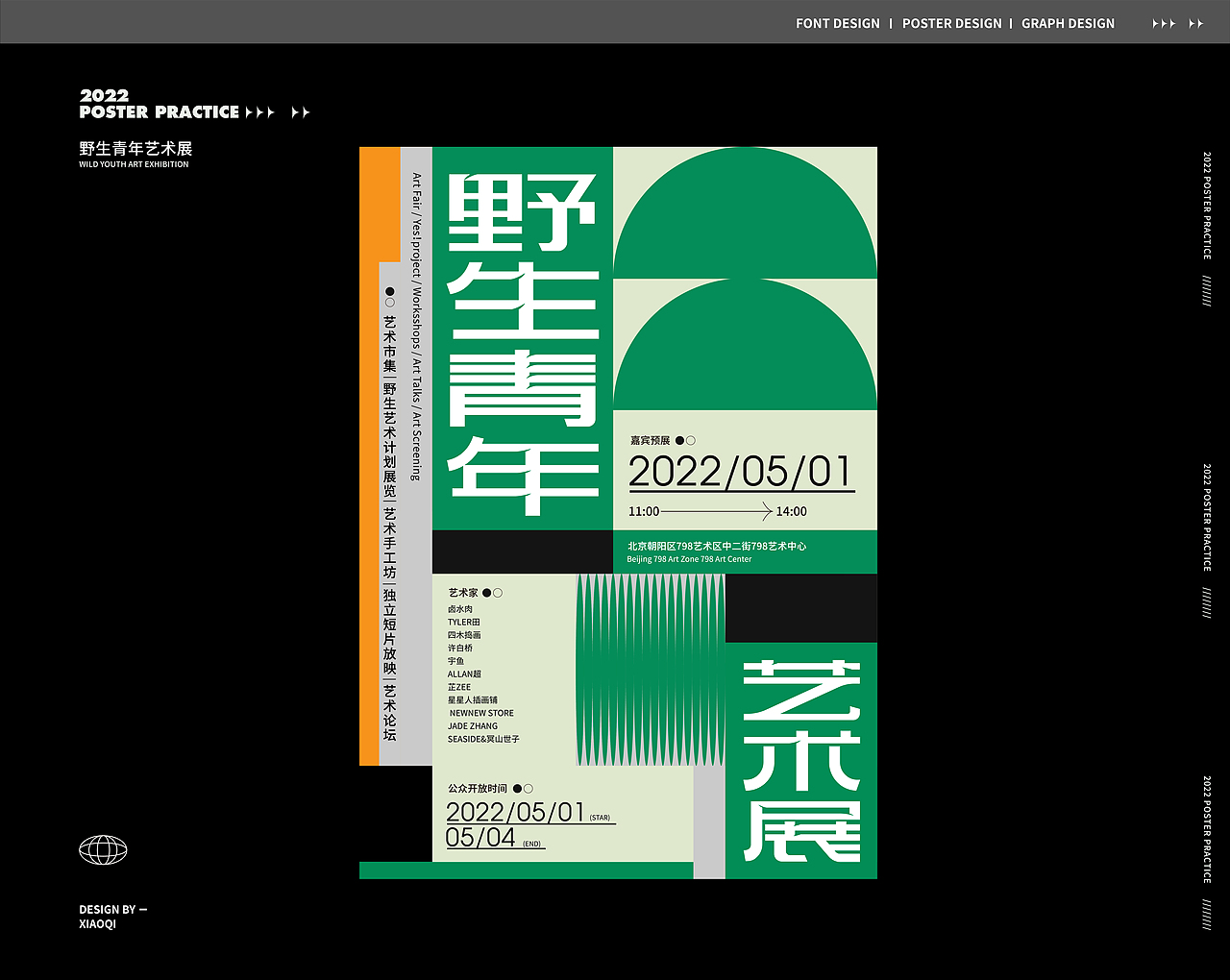 2022海报设计（图ZMzA0MDI5MTQw） - 海报 - 站酷设计师小弃同学2019原创素材 - 站酷ZCOOL