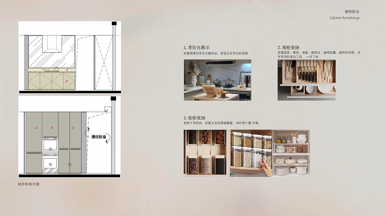 23年5月 广州样板间设计提案 01（图ZMzQ0NTMxOTIw） - 商业空间设计 - 站酷设计师北魏原创素材 - 站酷ZCOOL