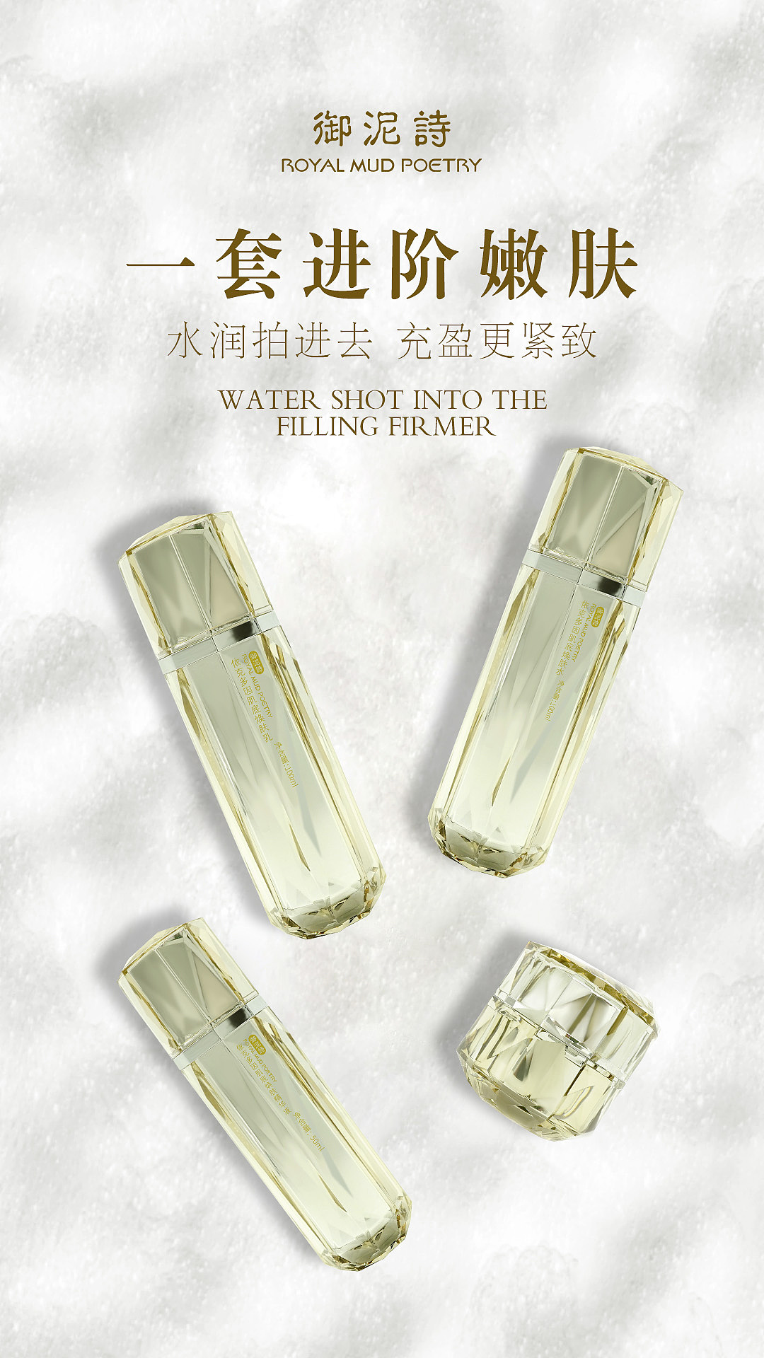 御泥诗依克多因海报