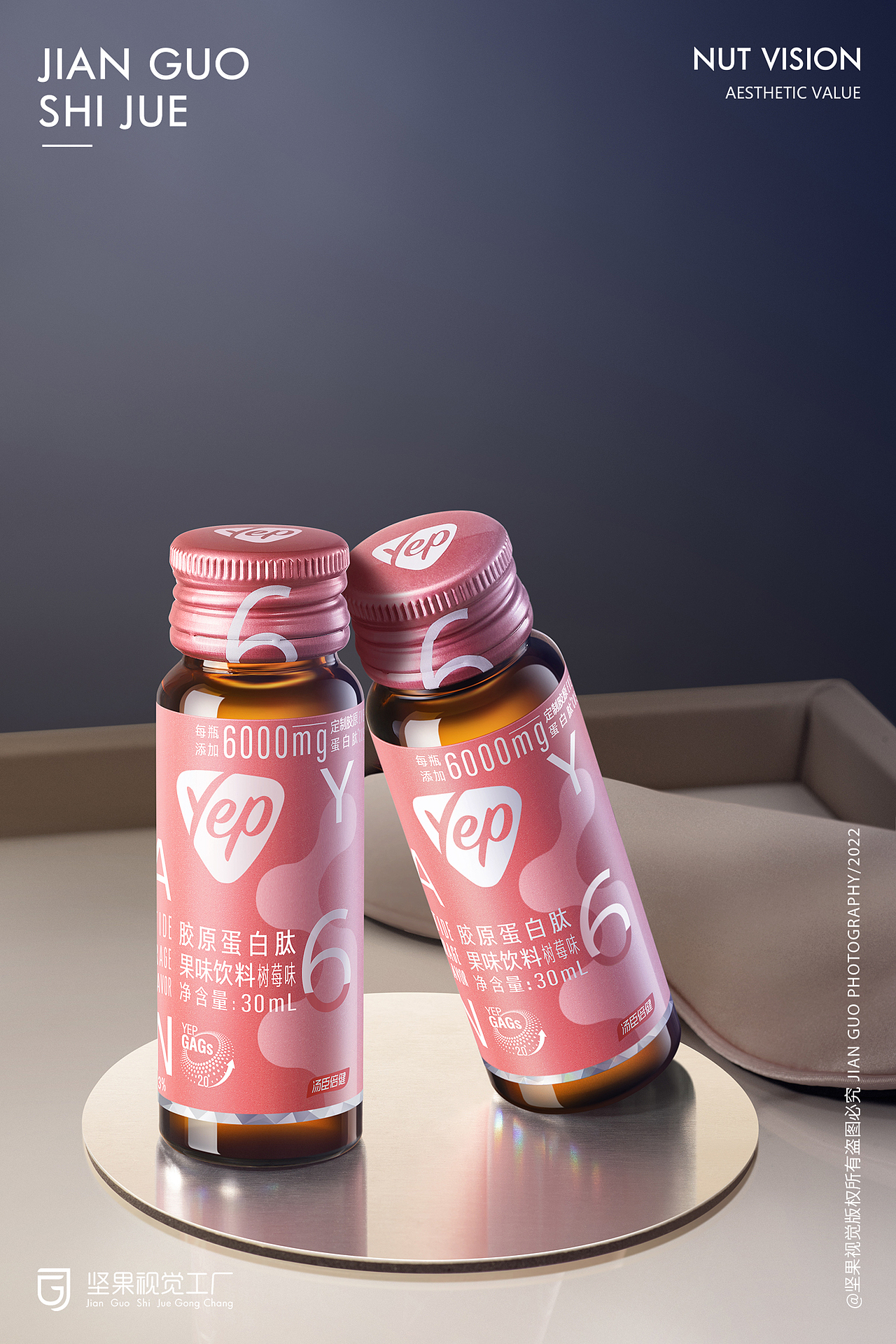 汤臣倍健| 保健品| 坚果视觉工厂