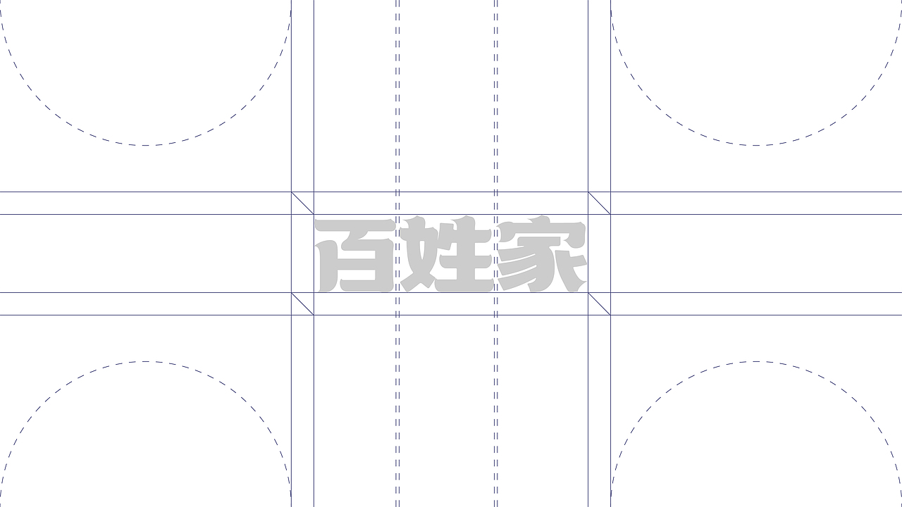 百姓家川菜品牌视觉设计方案丨初识