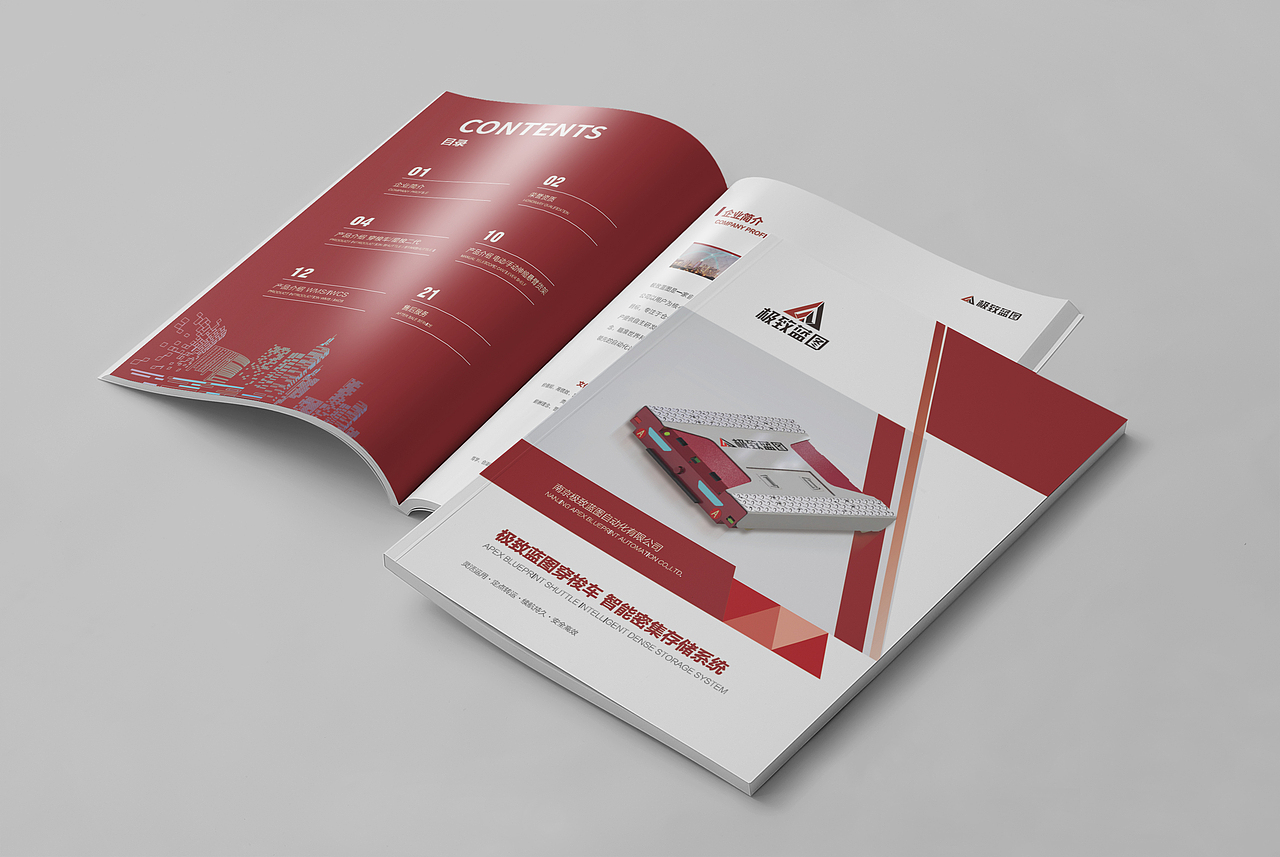 南京极致蓝图穿梭车物流画册设计（图ZMzA2NTM0MjMy） - 书籍/画册 - 站酷设计师橘鹿品牌设计原创素材 - 站酷ZCOOL