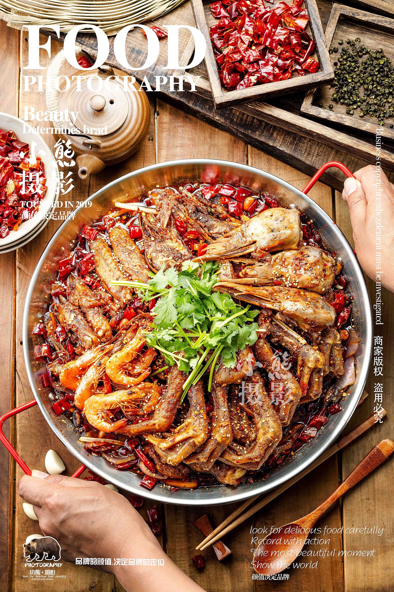 江湖菜拍摄（图ZMzQwNDM1Mjc2） - 美食摄影 - 站酷设计师大胡子老爷原创素材 - 站酷ZCOOL